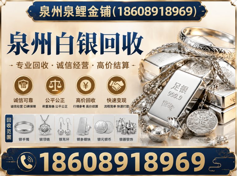 南安市黄金回收展示图